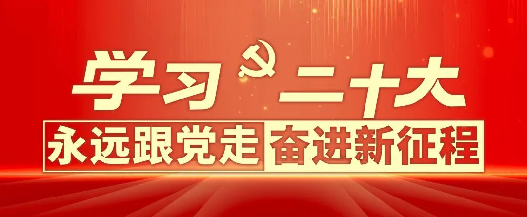 【秦川機(jī)床本部】各團(tuán)組織召開“學(xué)習(xí)二十大、永遠(yuǎn)跟黨走、奮進(jìn)新征程”專題組織生活會(huì)