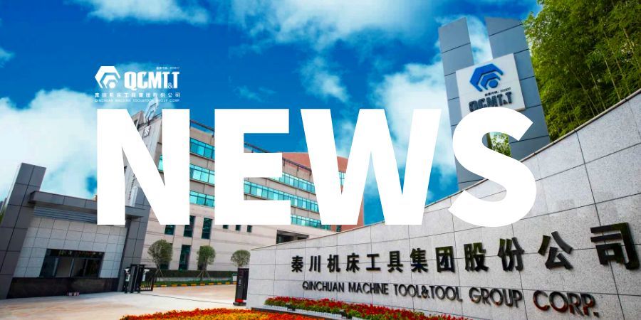 【集團資訊】CAEE2025 · 西安丨秦川集團誠邀您參加第三屆中國航空數(shù)智能力建設(shè)及工藝設(shè)備博覽會